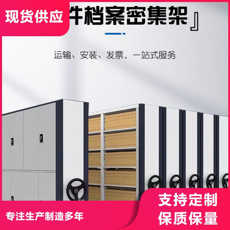 密集架【档案室密集架】制造生产销售