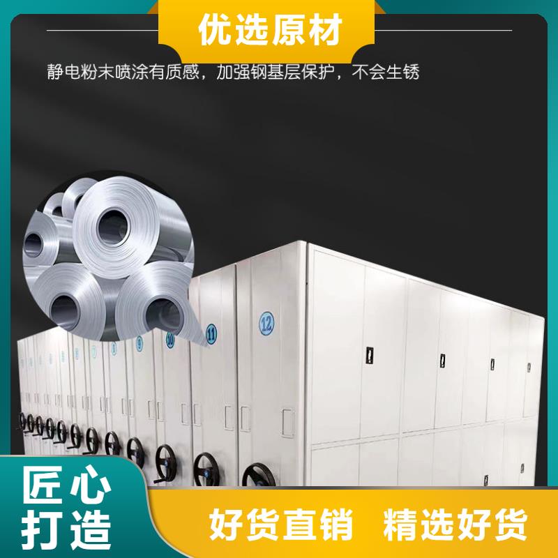 【密集架】全自动文件柜来电咨询
