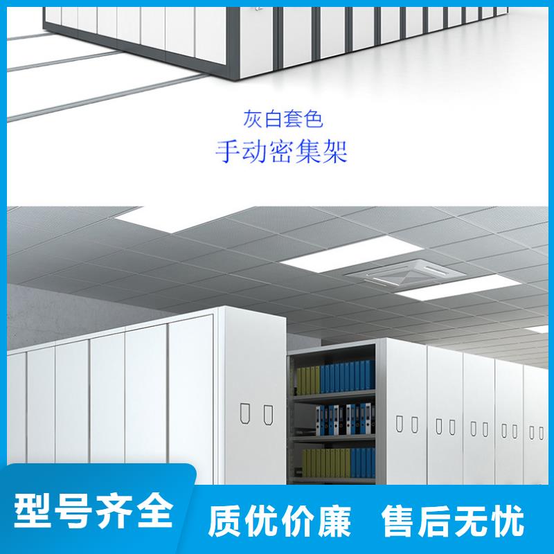 海城区密集架