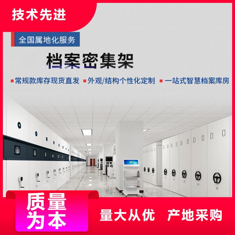 密集架【档案室密集架】制造生产销售