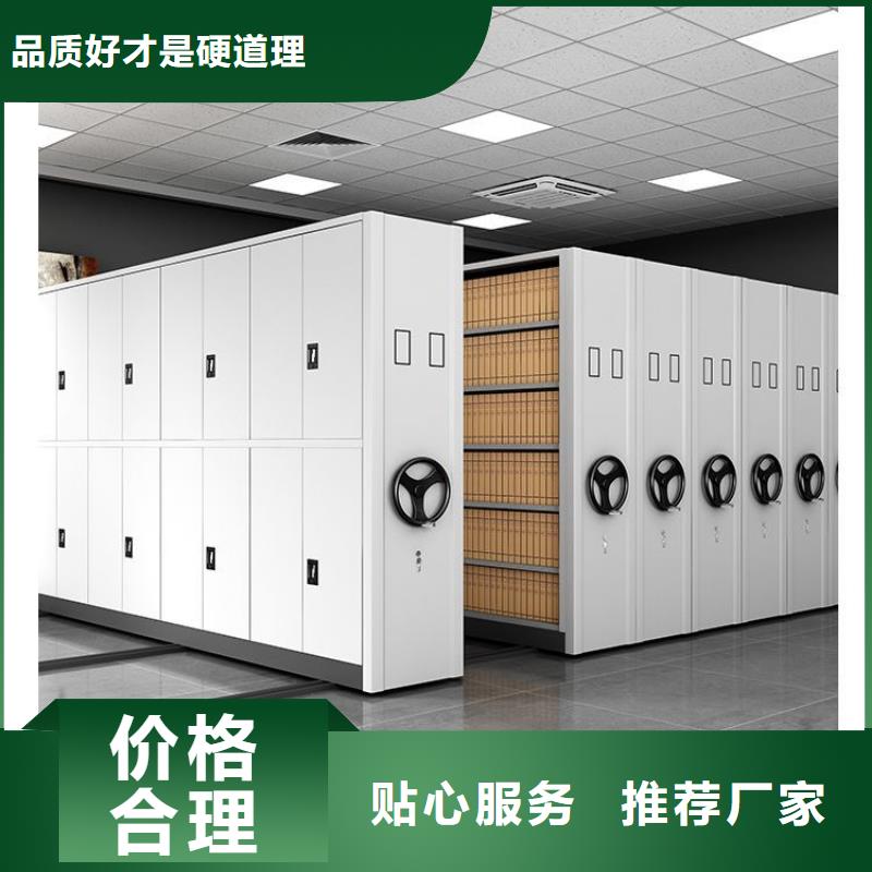 密集架资料档案柜放心选购
