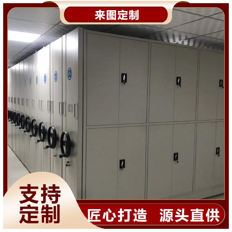 【密集架】 档案柜厂家品质卓越
