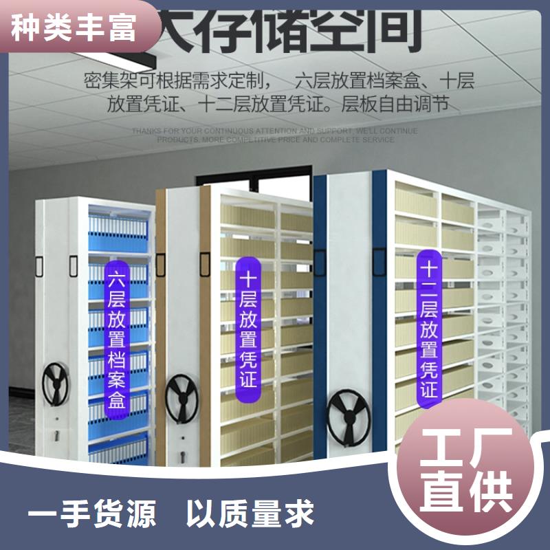 密集架密集柜原厂制造