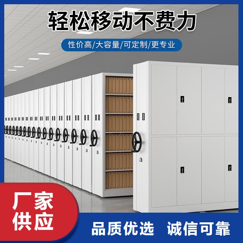 密集架资料档案柜无中间商厂家直销