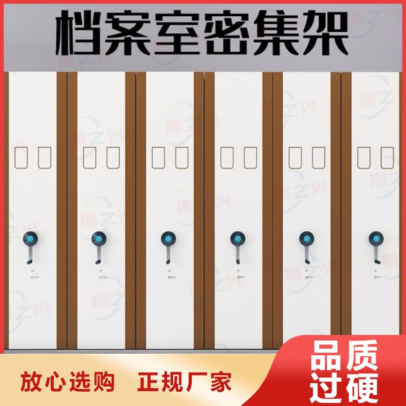 【密集架密集柜好品质用的放心】