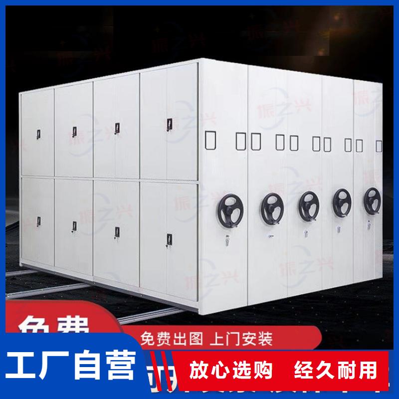 密集架【移动文件柜】满足您多种采购需求