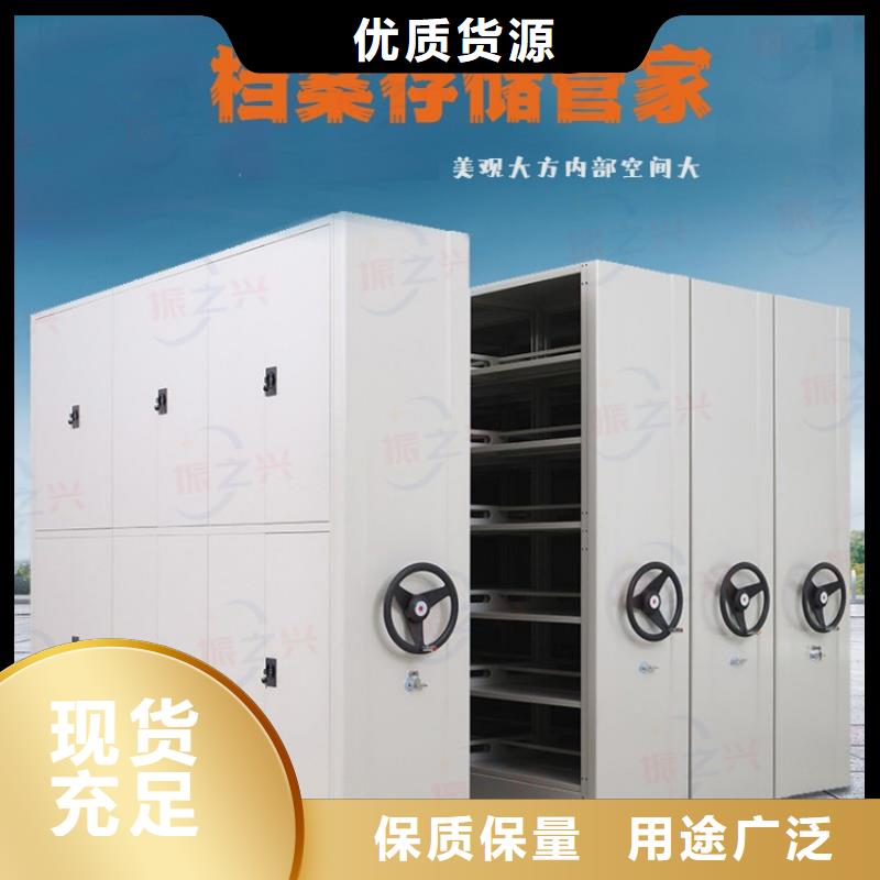 密集架【移动文件柜】满足您多种采购需求