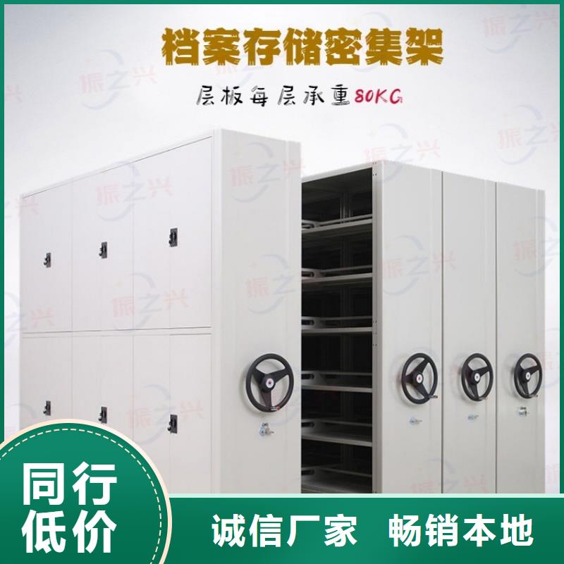 密集架【移动文件柜】满足您多种采购需求