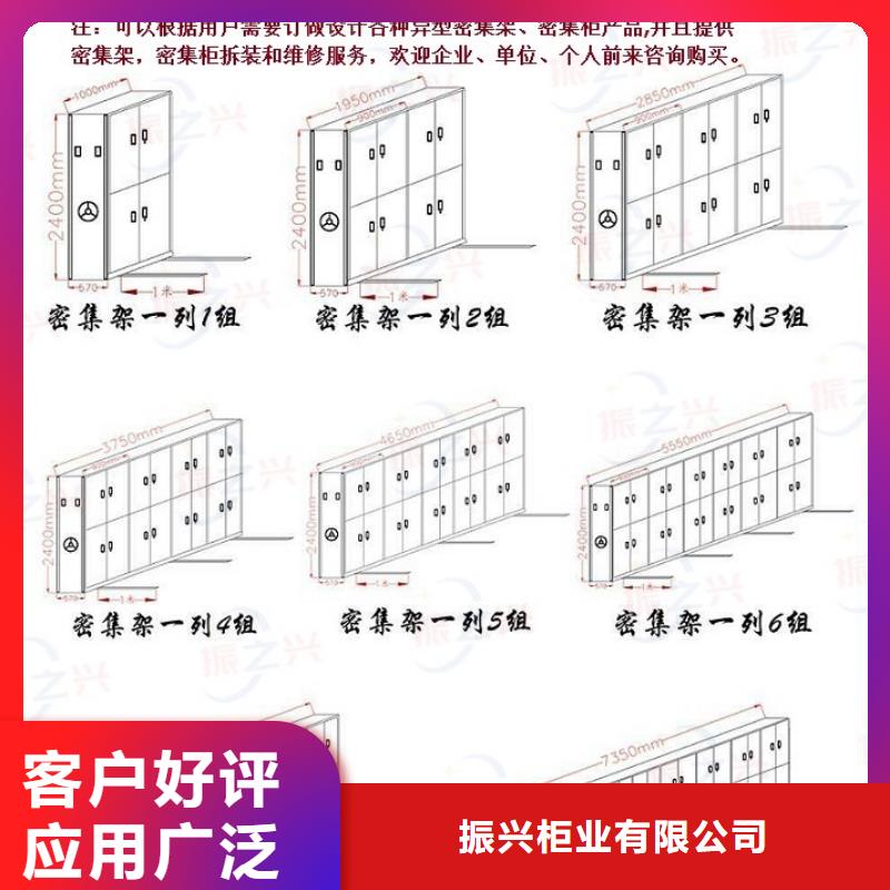 密集架资料密集柜定金锁价