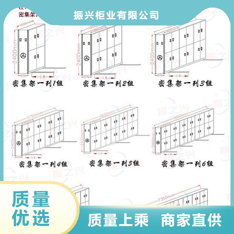 密集架【移动文件柜】满足您多种采购需求