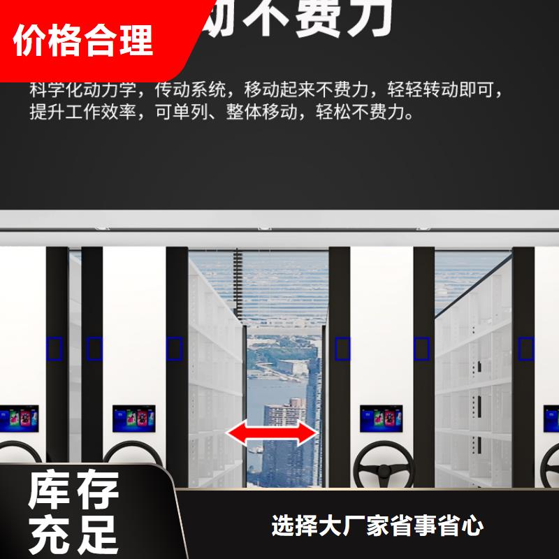 【手摇密集柜档案柜厂家多种规格供您选择】