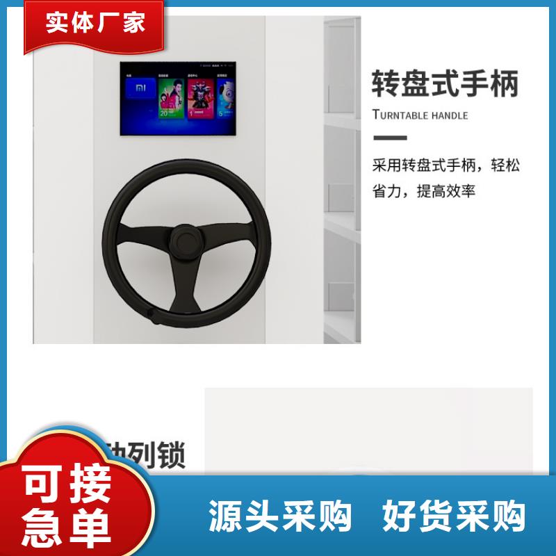 手摇密集柜移动密集架源厂定制
