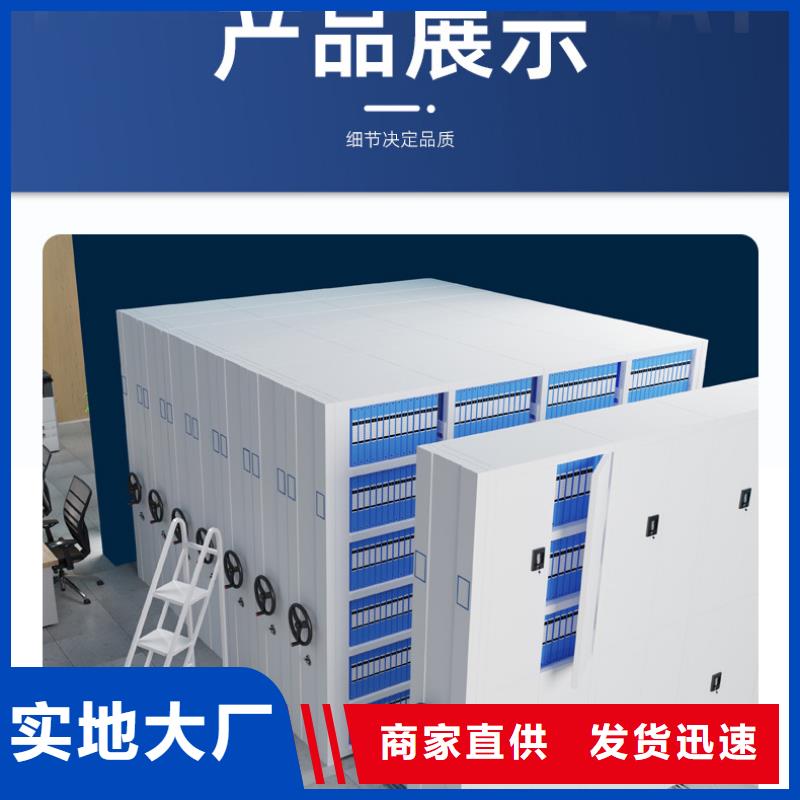 手摇密集柜档案柜厂家放心购