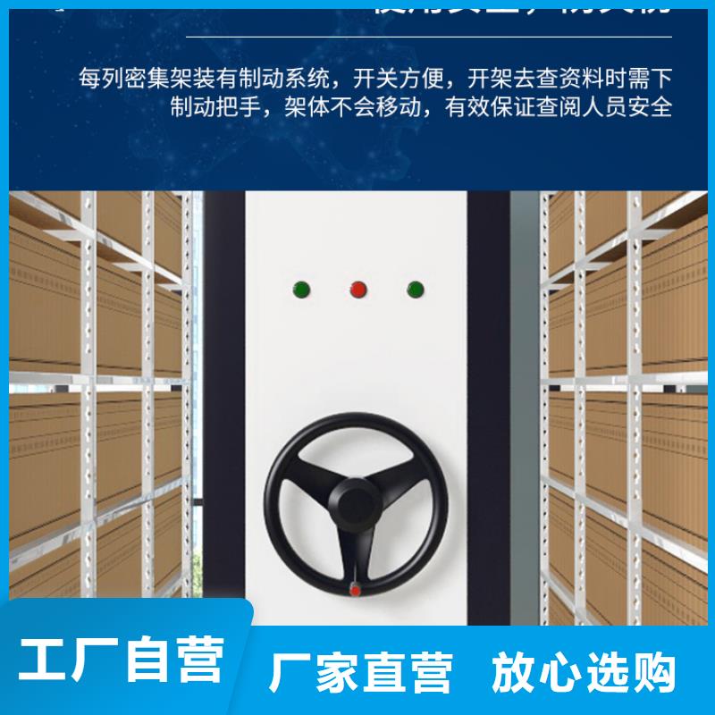 【手摇密集柜手摇密集柜密集架从厂家买售后有保障】