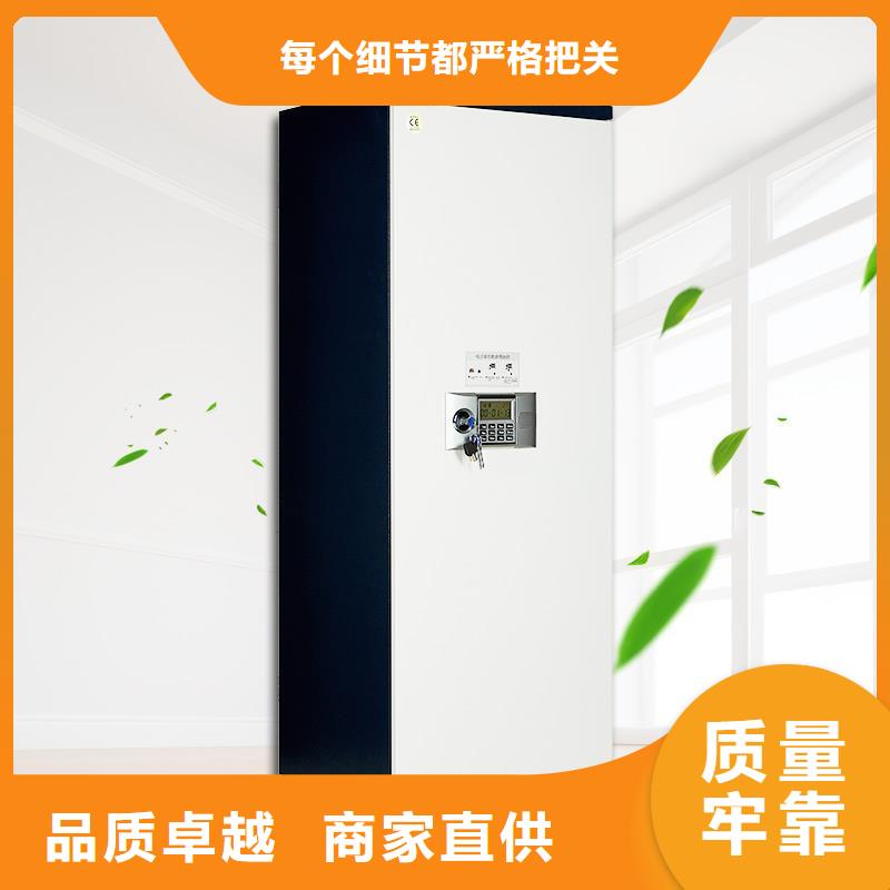 【防磁柜移动档案密集架品质保障售后无忧】