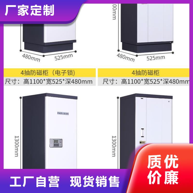 防磁柜移动文件柜售后服务完善