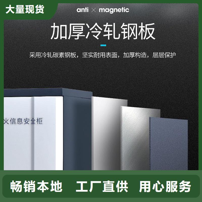 防磁柜案卷柜用心制作