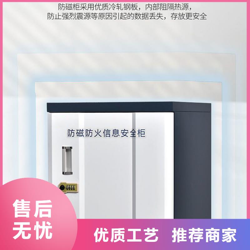 【防磁柜移动档案密集架品质保障售后无忧】