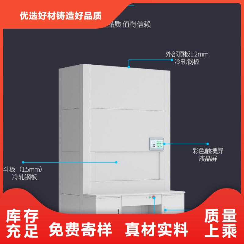 选层柜智能密集架密集柜免费安装