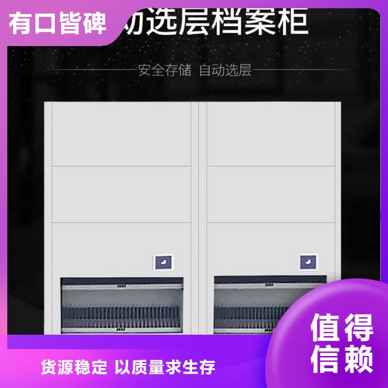 选层柜智能档案库房货源直供
