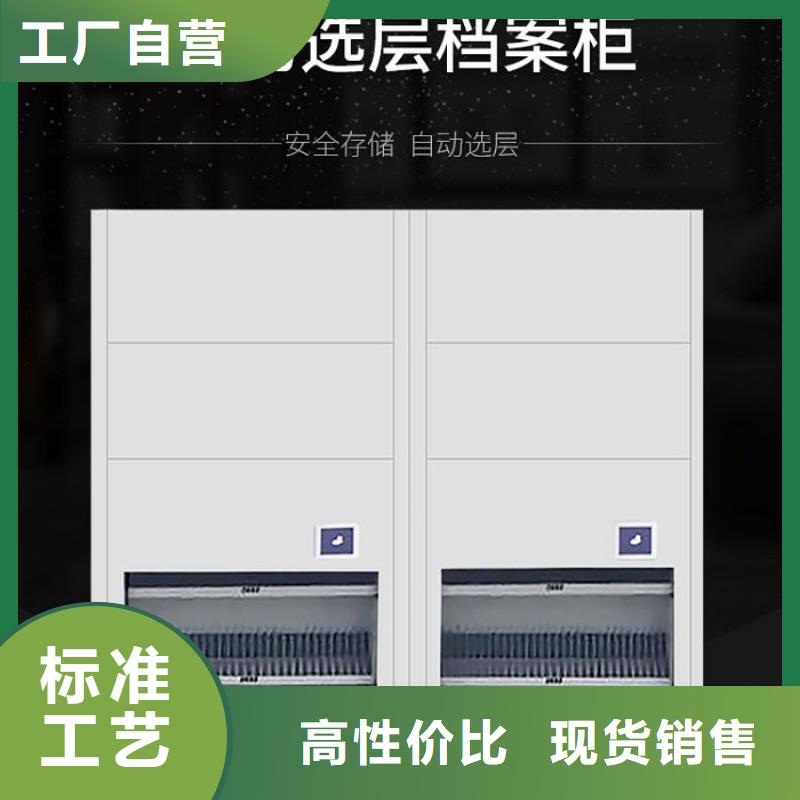 选层柜_电动档案存放架来电咨询