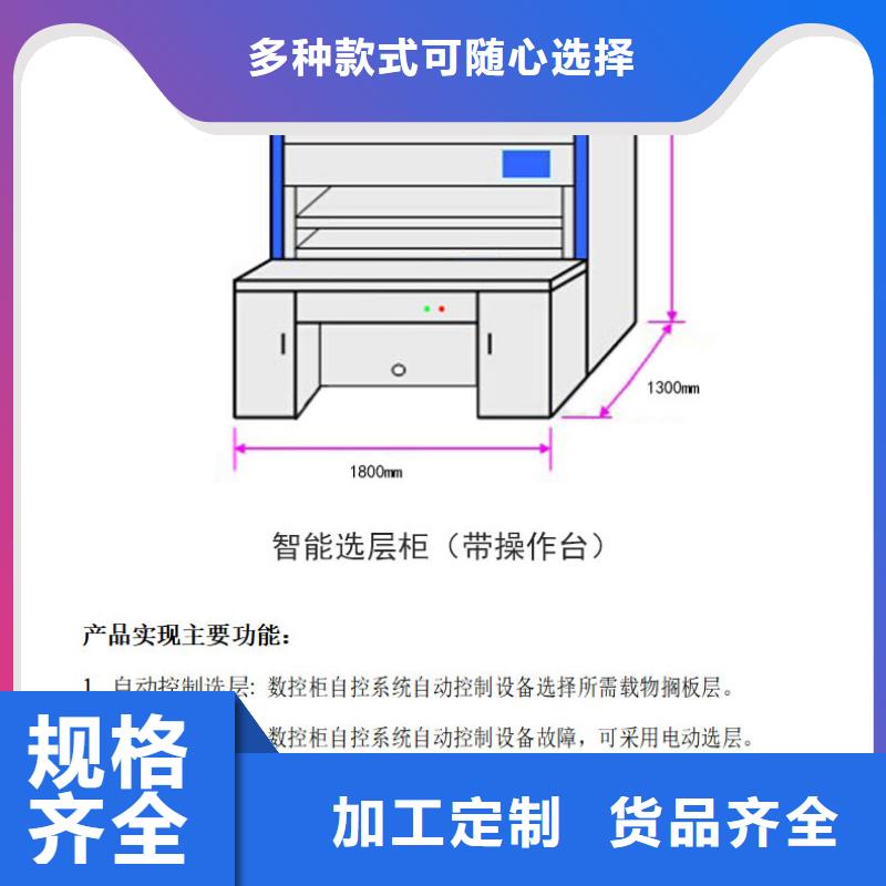 选层柜【卷宗柜】质量看得见