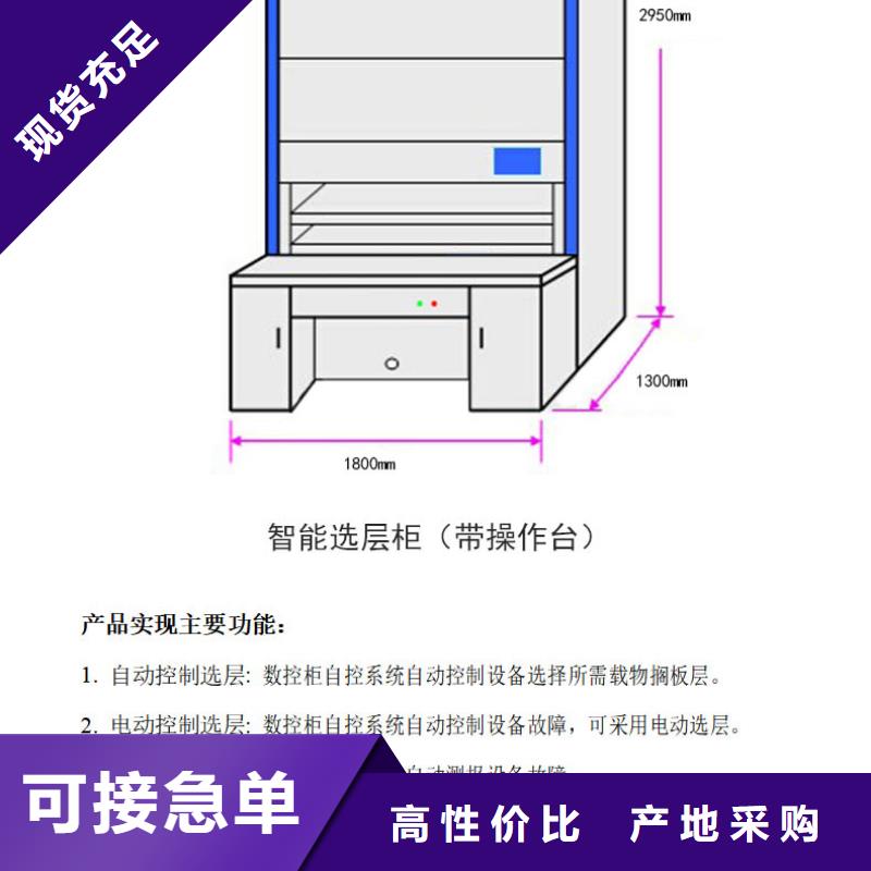 选层柜 档案柜厂家现货销售