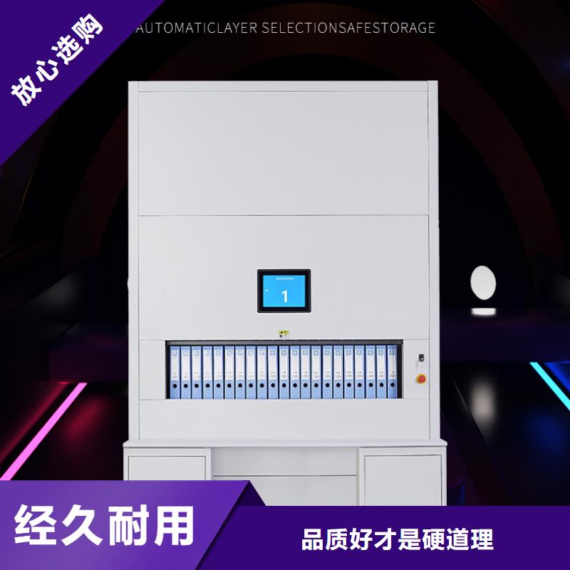 【选层柜】移动档案密集架  多年厂家可靠