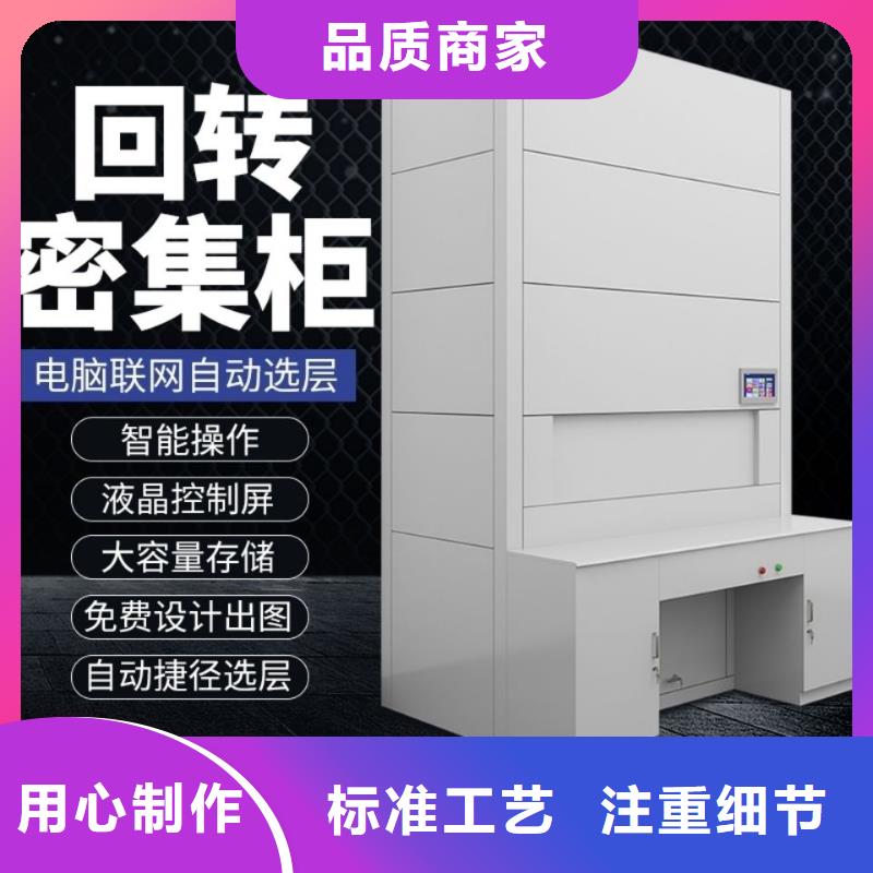 选层柜档案室密集架品质保证实力见证