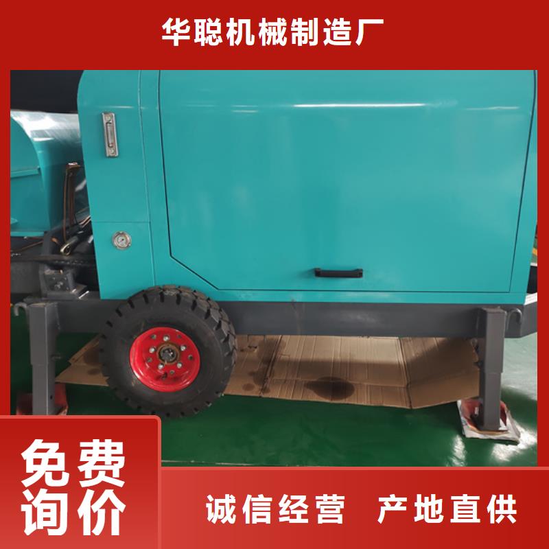小型混凝土输送泵厂家直销