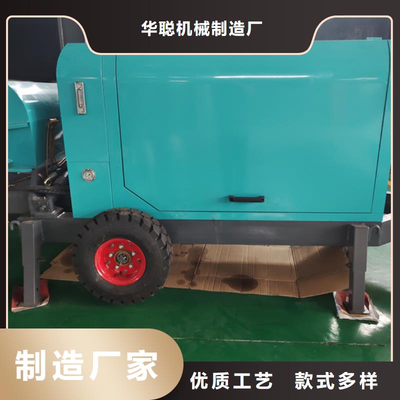 混凝土浇筑泵