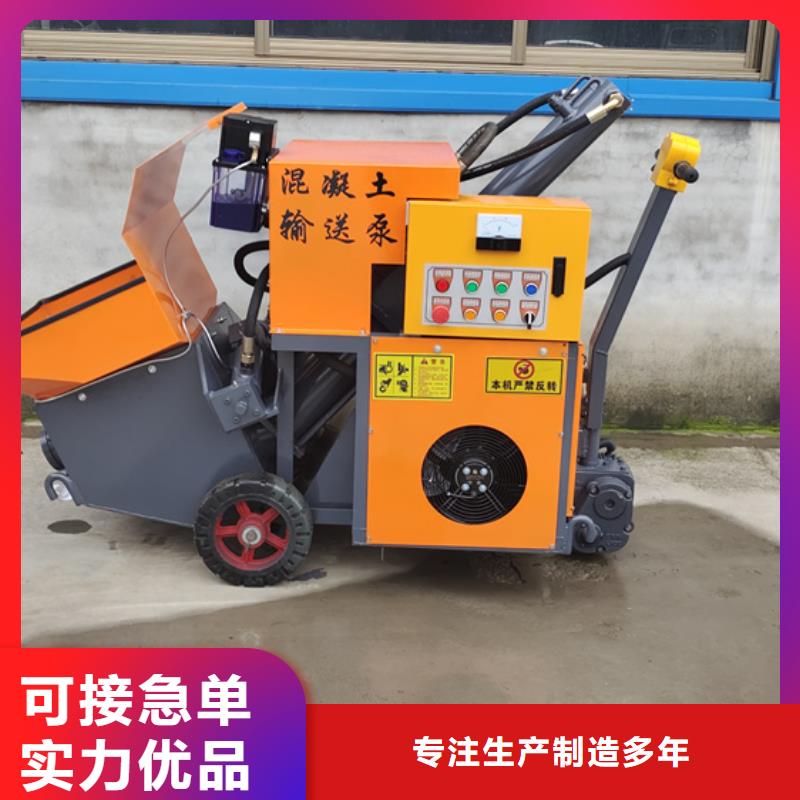 混凝土浇筑泵