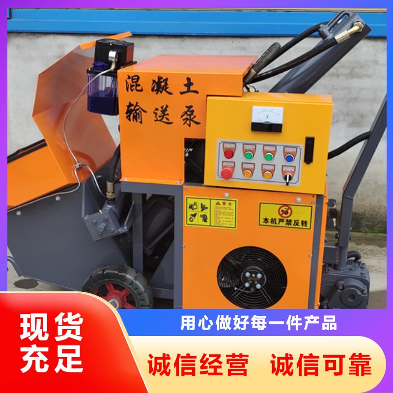 混凝土泵小型混凝土泵销售的是诚信