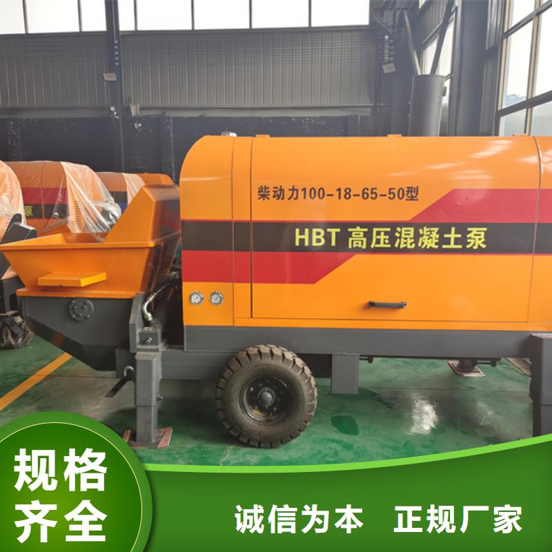 混凝土输送泵操作讲解