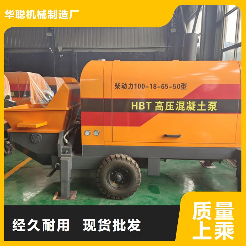 小型混凝土浇筑泵