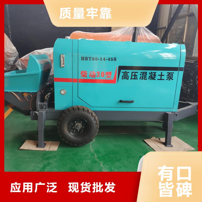 液压二次结构柱混凝土泵