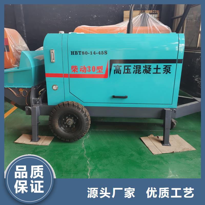 小型混凝土泵
