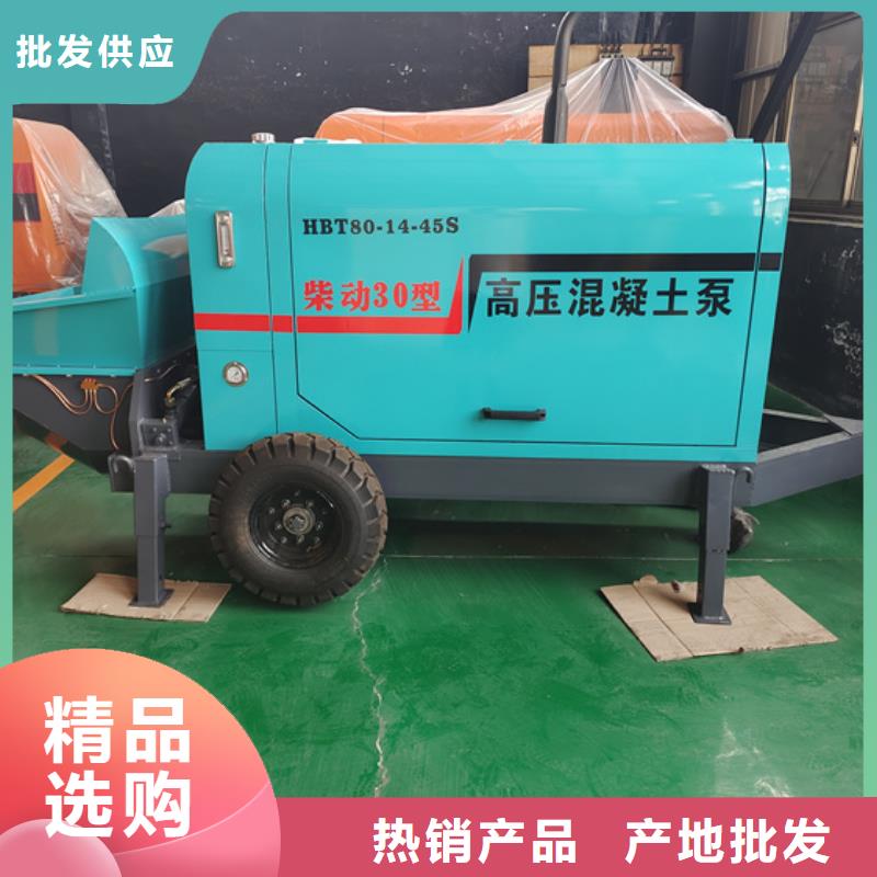 混凝土输送泵操作讲解