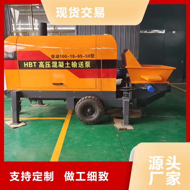 小型混凝土输送泵厂家直销