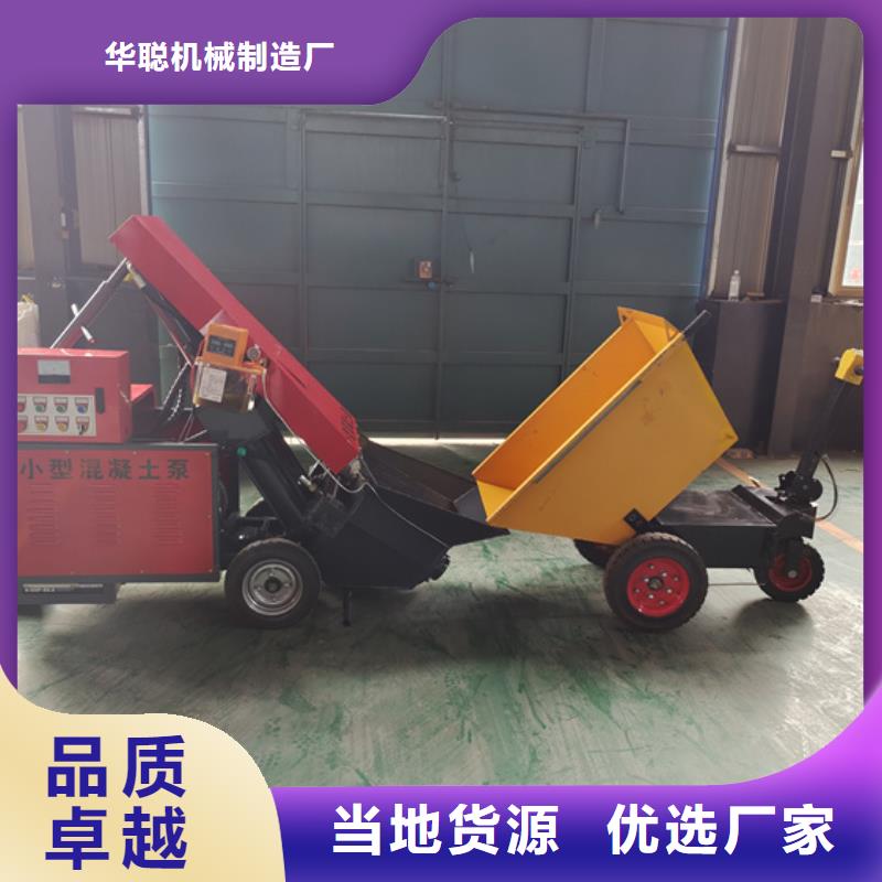 混凝土输送泵操作讲解
