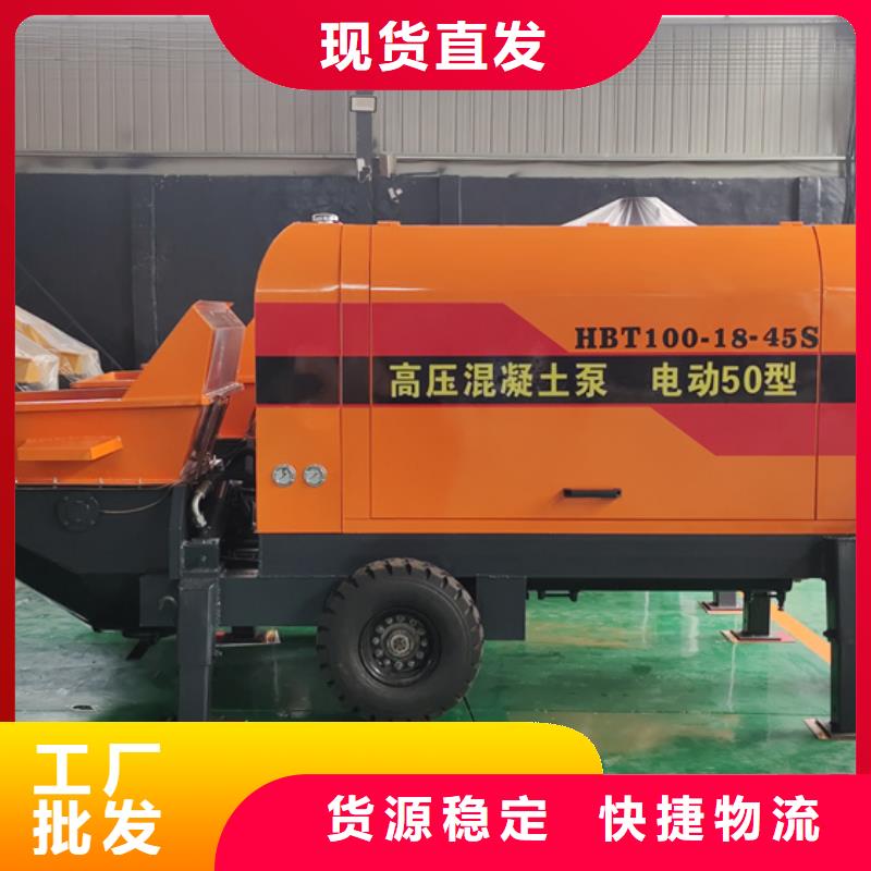 混凝土泵细石混凝土输送泵满足客户需求