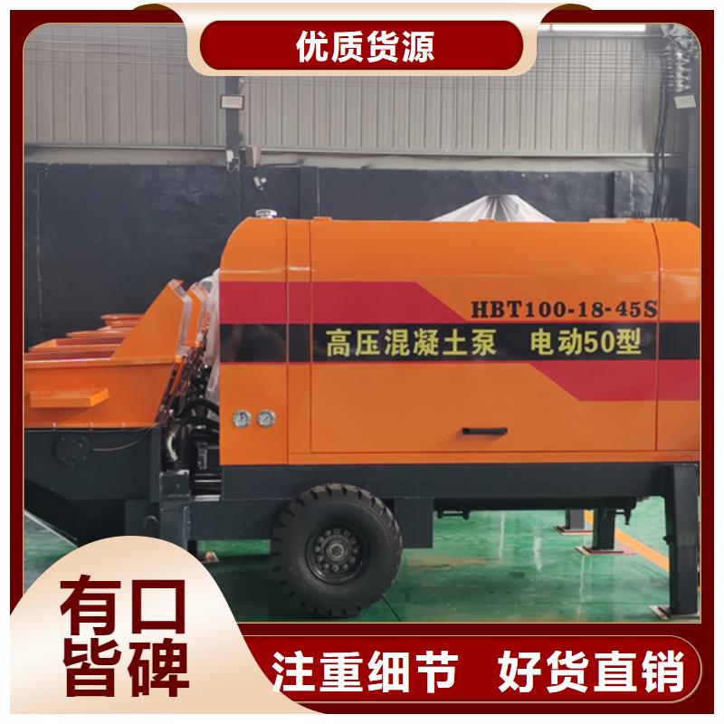 混凝土泵细石混凝土输送泵满足客户需求