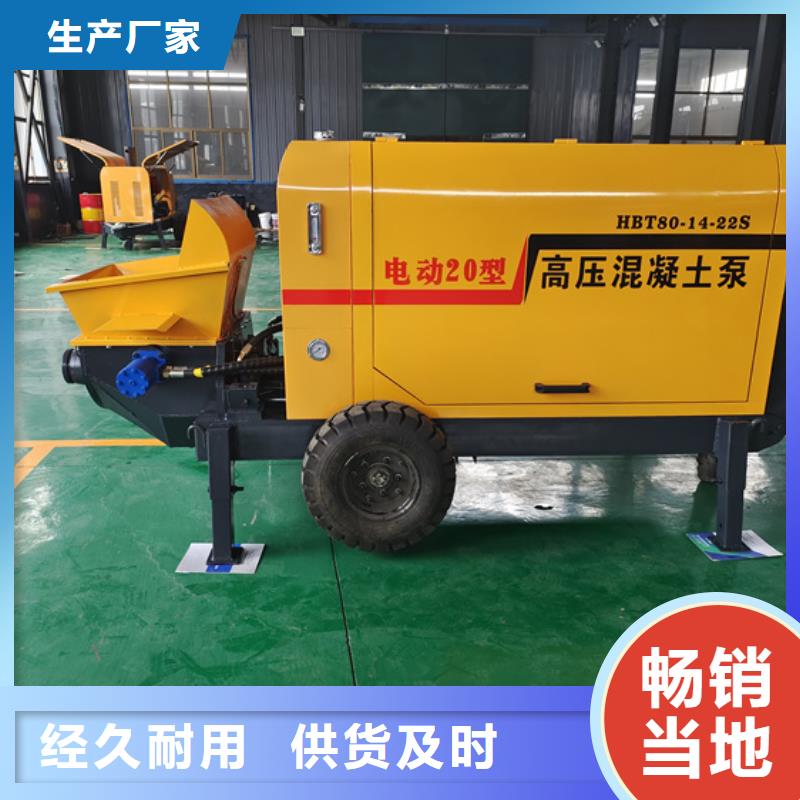混凝土泵细石混凝土输送泵满足客户需求