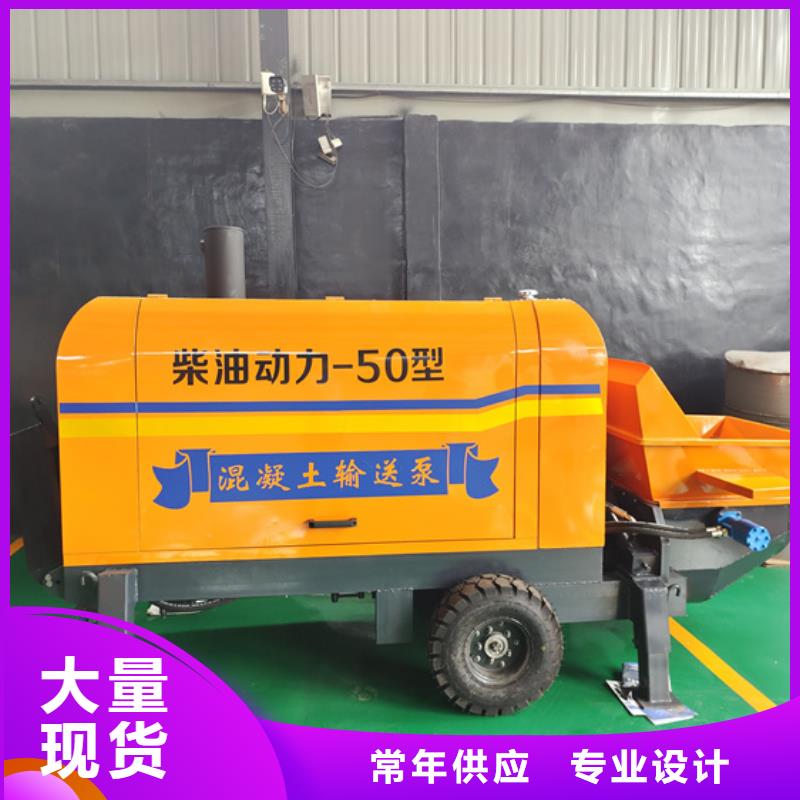 混凝土泵细石混凝土输送泵满足客户需求