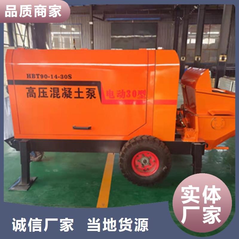 【混凝土泵】砂浆输送地泵用心制作
