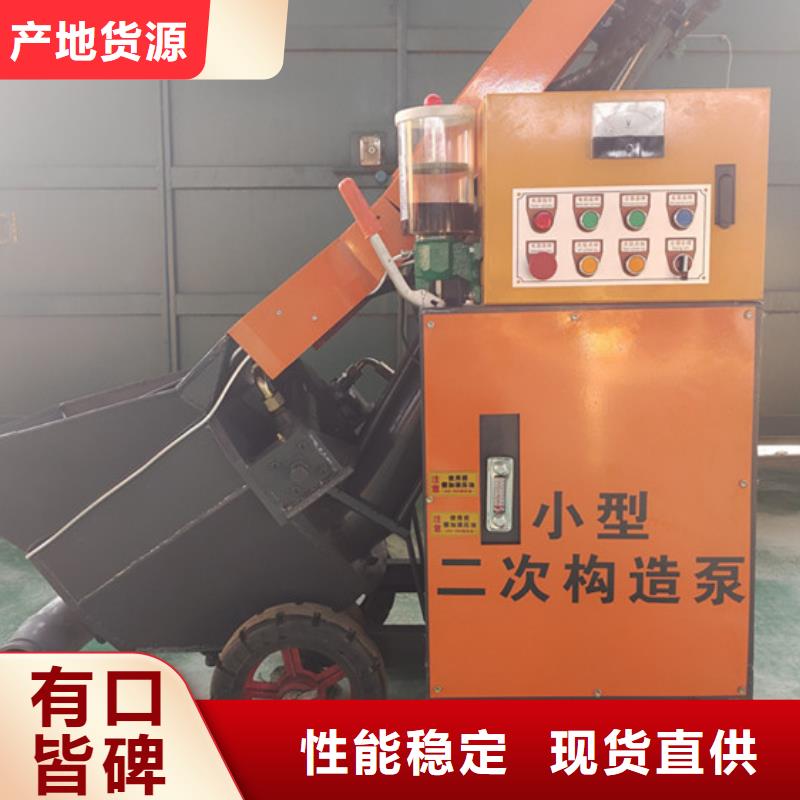 二次构造柱泵微型混凝土泵厂家直销售后完善