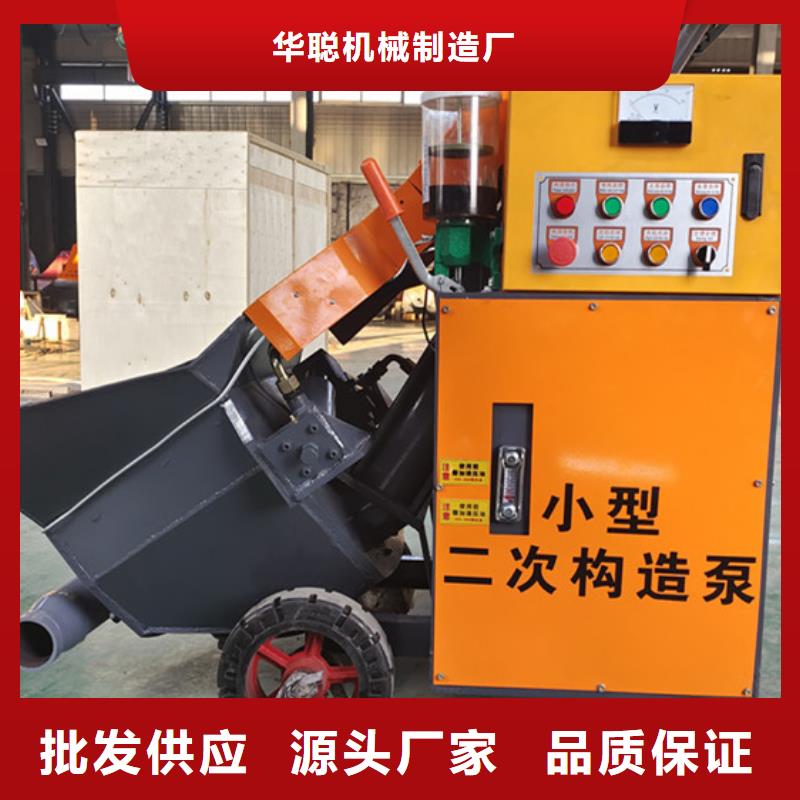 二次构造柱泵喷涂机售后无忧