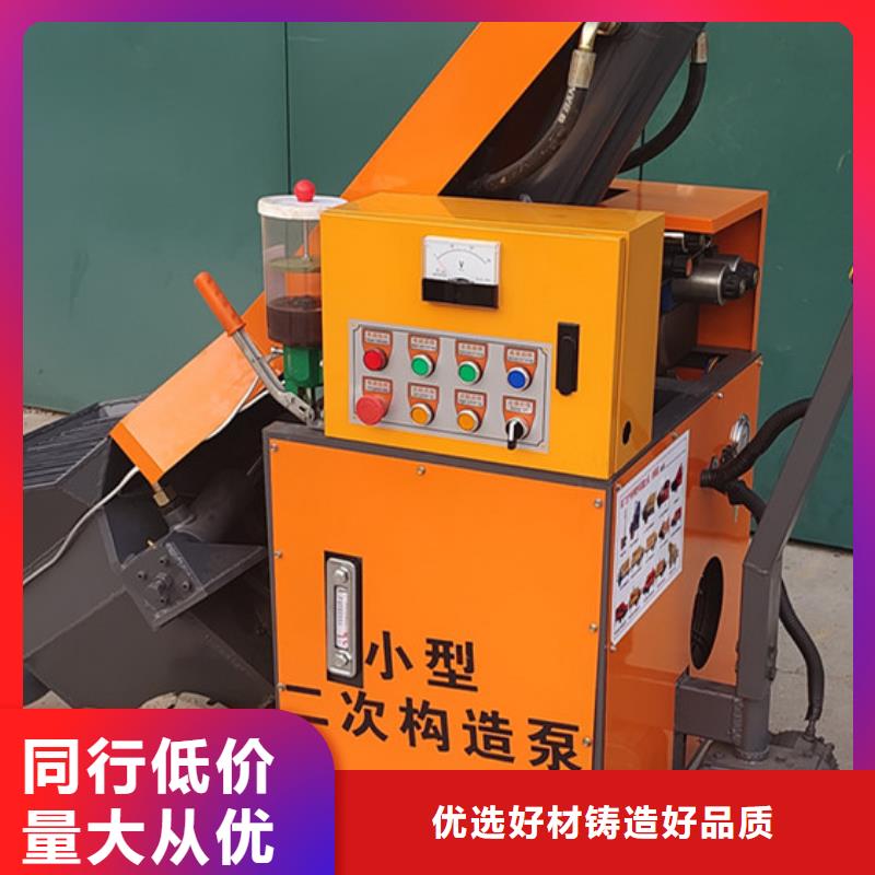 二次构造柱泵喷涂机售后无忧