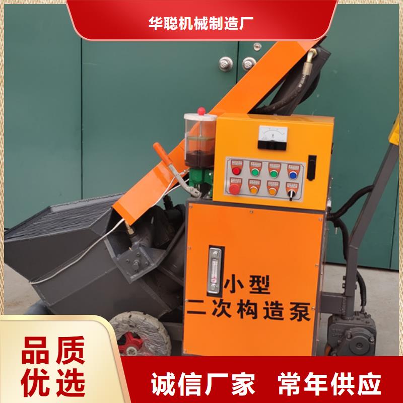 小型二次构造柱输送泵买前须知