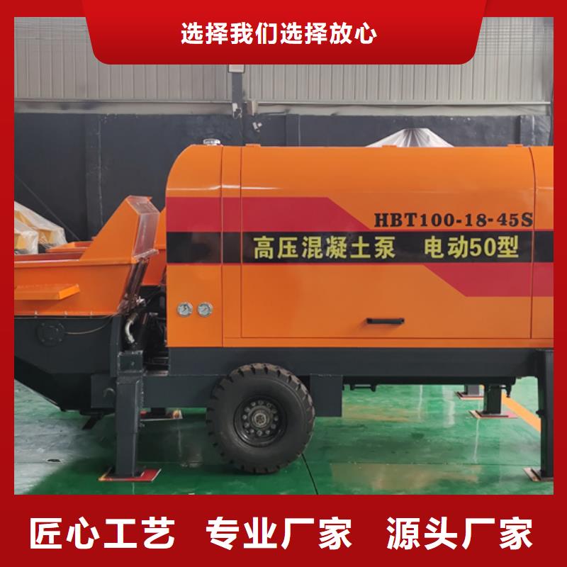 【二次构造柱泵】_微型混凝土泵用心经营